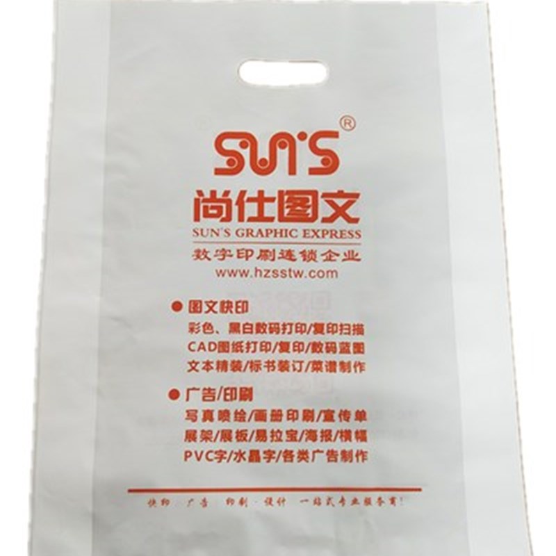 塑料袋印刷