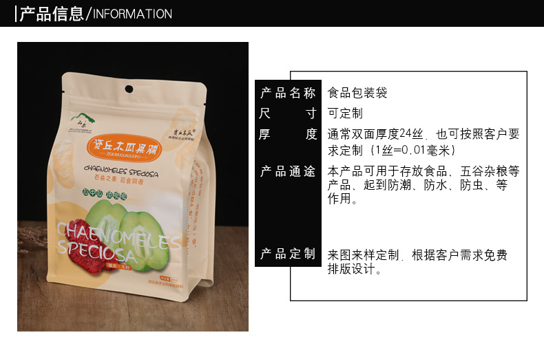 包装袋来样定制